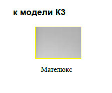 3 steklo